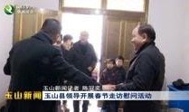 玉山新闻爆料事件视频,视频揭露惊人真相